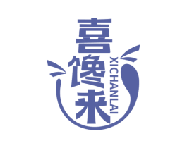 喜馋来 第43类餐饮酒店商标图样