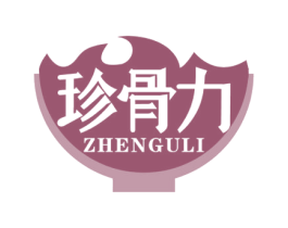 珍骨力 第43类餐饮酒店商标图样