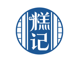 糕记 第43类餐饮酒店商标图样