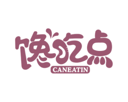 馋吃点 CANEATIN 第43类餐饮酒店商标图样