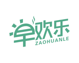 早欢乐 第43类餐饮酒店商标图样