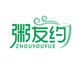 粥友约 第43类餐饮酒店商标图样