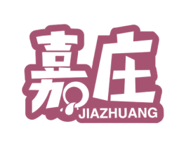嘉庄 第43类餐饮酒店商标图样