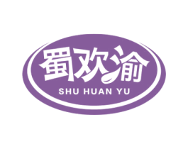 蜀欢渝 第43类餐饮酒店商标图样