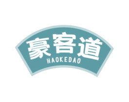 豪客道 第43类餐饮酒店商标图样