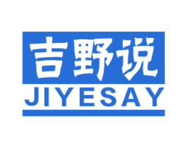 吉野说 JIYESAY 第43类餐饮酒店商标图样