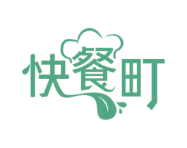 快餐町 第43类餐饮酒店商标图样