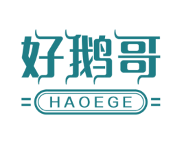 好鹅哥 第43类餐饮酒店商标图样