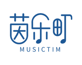 茵乐町 MUSICTIM 第43类餐饮酒店商标图样