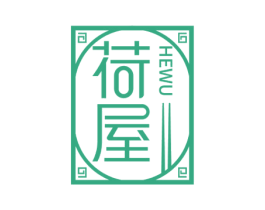 荷屋 第43类餐饮酒店商标图样