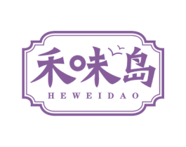 禾味岛 第43类餐饮酒店商标图样
