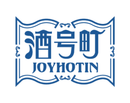 酒号町 JOYHOTIN 第43类餐饮酒店商标图样