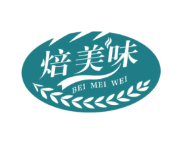 焙美味 第43类餐饮酒店商标图样
