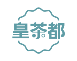皇茶都 第43类餐饮酒店商标图样