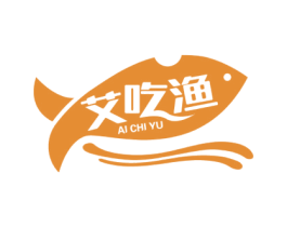 艾吃渔 第43类餐饮酒店商标图样
