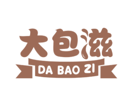 大包滋 第43类餐饮酒店商标图样