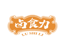 卤食力 第43类餐饮酒店商标图样