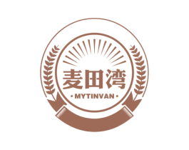 麦田湾 MYTINVAN 第43类餐饮酒店商标图样