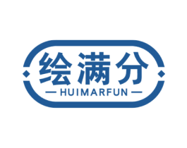绘满分 HUIMARFUN 第41类教育娱乐商标图样