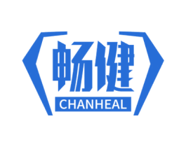 畅健 CHANHEAL 第41类教育娱乐商标图样