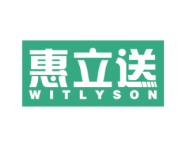 惠立送 WITLYSON 第39类运输旅行商标图样