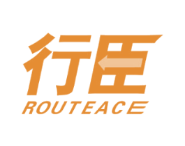 行臣 ROUTEACE 第39类运输旅行商标图样