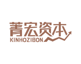 菁宏资本 KINHOZIBON 第36类金融物管商标图样