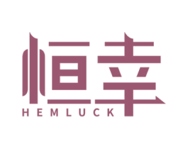 恒幸 HEMLUCK 第36类金融物管商标图样