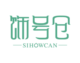 饰号仓 SIHOWCAN 第35类广告贸易商标图样