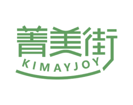菁美街 KIMAYJOY 第35类广告贸易商标图样