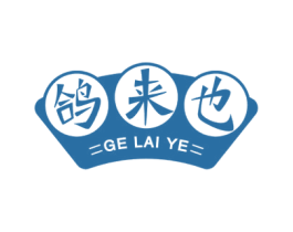 鸽来也 第35类广告贸易商标图样