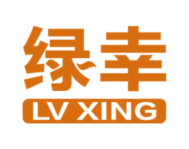 绿幸 第34类烟草烟具商标图样