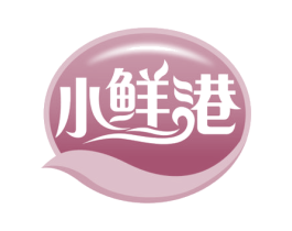 小鲜港 第31类水果花木商标图样