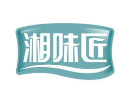 湘味匠 第30类小食配料商标图样