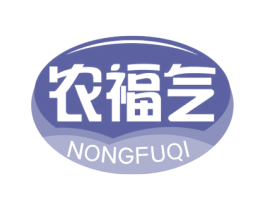 农福气 第30类小食配料商标图样