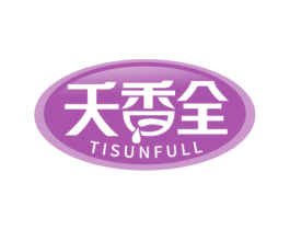 天香全 TISUNFULL 第29类食品商标图样