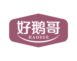 好鹅哥 第29类食品商标图样