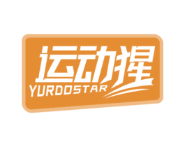 运动猩 YURDOSTAR 第28类体育玩具商标图样