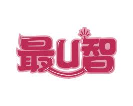 最U智 第28类体育玩具商标图样
