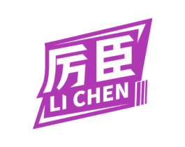 厉臣 第28类体育玩具商标图样