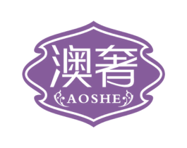 澳奢 第27类地毯席垫商标图样