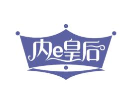 内E皇后 第25类服装鞋帽商标图样