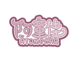 阿童佳 ATOMEGAR 第25类服装鞋帽商标图样