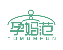 孕妈范 YOMUMFUN 第25类服装鞋帽商标图样