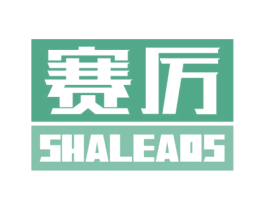 赛厉 SHALEADS 第25类服装鞋帽商标图样