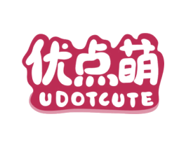 优点萌  UDOTCUTE 第25类服装鞋帽商标图样
