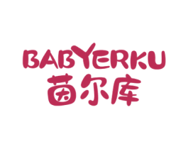 茵尔库 BABYERKU 第25类服装鞋帽商标图样