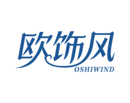 欧饰风 OSHIWIND 第25类服装鞋帽商标图样