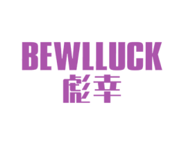 BEWLLUCK 彪幸 第25类服装鞋帽商标图样