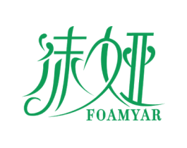 沫娅 FOAMYAR 第25类服装鞋帽商标图样
